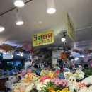 영신꽃화원 이미지