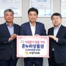 광주 ㈜경기고속 경기데일리