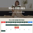 (주)베네테크 | [공지] 지누스 클라우드 스프링 매트리스 장점 단점 구입후기