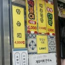 유스파분식