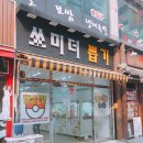 됐다됐다 뽑기샵 이미지