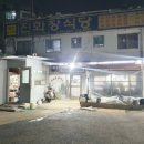 진화장식당 이미지