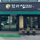내혜홀숯불갈비 이미지