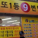 로또매니아 이미지
