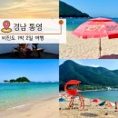통영 섬여행 비진도 숙소 민박집 추천, 스노쿨링, 배편 꿀팁