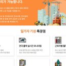 일직업소개소