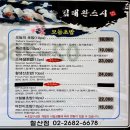 광명경찰서 | 광명경찰서 바로뒤 철산역맛집 &#39;김태완스시&#39;