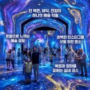 꽃가마엔터테인먼트 | 내 스마트폰 화면이 미술관 벽면으로?!첨단 디지털 미디어 아트 전시관 주말 예매 폭주 소동