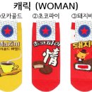 양말신꼬