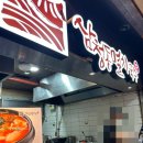 삼청동멸치국수뉴코아