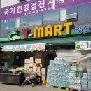 와이선운마트 이미지