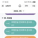 9월 KBS TV쇼 진품명품 출연 스케줄 나왔네요!! 이미지