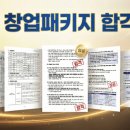 이게창업컨설팅 네이버블로그