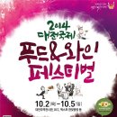 와인그리고밤