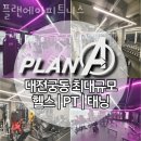 플랜 피트니스 이미지