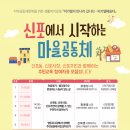 신포마을 이미지