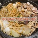 황소곱창돌구이 | 광주곱창맛집&lt;남촌황소곱창 용봉&gt;모둠구이 솔직후기