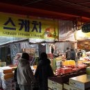 원일청과 - 포천시 솔모루로 30 | 원일청과