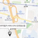 르노코리아자동차 서비스코너 부평점 이미지