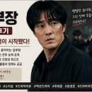 소지섭 주연 '김부장' 2화 후기｜숨겨진 과거가 드러나며 본격적인 추적이 시작됐다