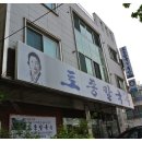 토종칼국수 이미지