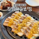 남자마늘보쌈 (연산교차로점) | [부산] 연산동 보쌈 맛집 룸식당 추천 정담마늘보쌈