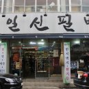 원도심 어울림길 이미지