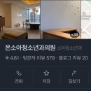 모아가정의학과의원 이미지