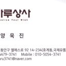 나루상사