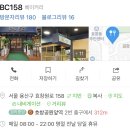 비씨158