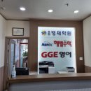 송탄영재학원