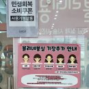 블리네미용실