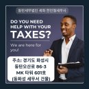 세무법인세화 이미지