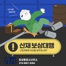 창성행정사 사무소 이미지