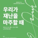 느티나무도서관 이미지