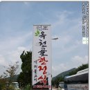 옥천골한정식 이미지