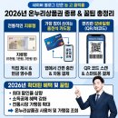 온누리상품권 사용처 및 가맹점 조회 26년 혜택과 꿀팁 정리