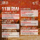 안산시립합창단 특별기획공연 ’안산시민대합창제 - Rainbow Choral Festival’ | 안산시 11월 행사📋 매월 시민들과 함께하는 행사에 대해 안내해드립니다!🤗