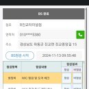 진교