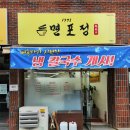 면포정