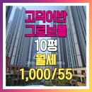 인스타공인중개사사무소 이미지