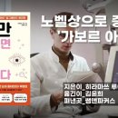 노한도 농장 | '가보르 아이' 정말 효과가 있을까?