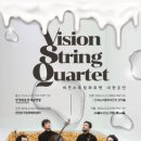 비전 스트링 콰르텟 Vision String Quartet 내한 이미지