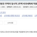 강세무회계
