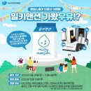 밀키스테이 이미지