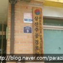 삼산경로당 이미지