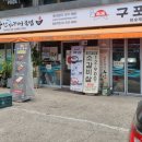 부산아지매국밥 명일역점 이미지