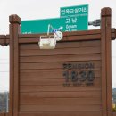 PENSION1830 이미지