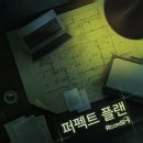 부산 방탈출카페 룸즈에이 서면점 난이도 높은 테마 퍼펙트 플랜 후기