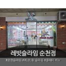 푼푼상점 | [순천슬라임까카페]순천 레빗슬라임에 클레이비누 만들러 다녀왔습니다~!